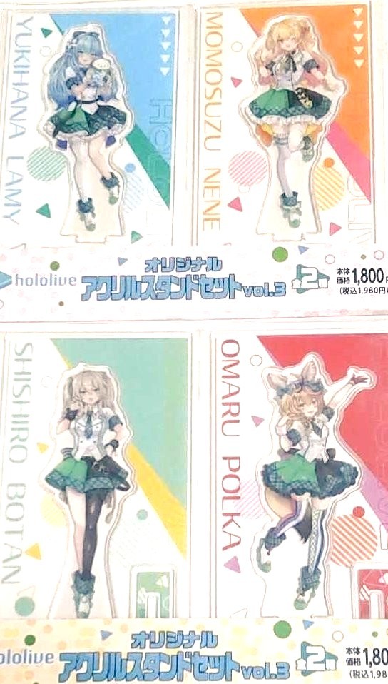 ファミマ ファミリーマート ホロライブ vol 3 アクリルスタンドセット