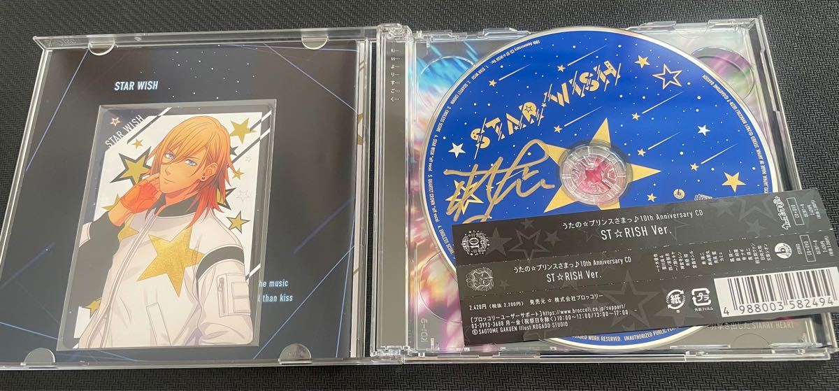うたプリ 10th CD 神宮寺レン 直筆サイン入り｜Yahoo!フリマ（旧PayPay
