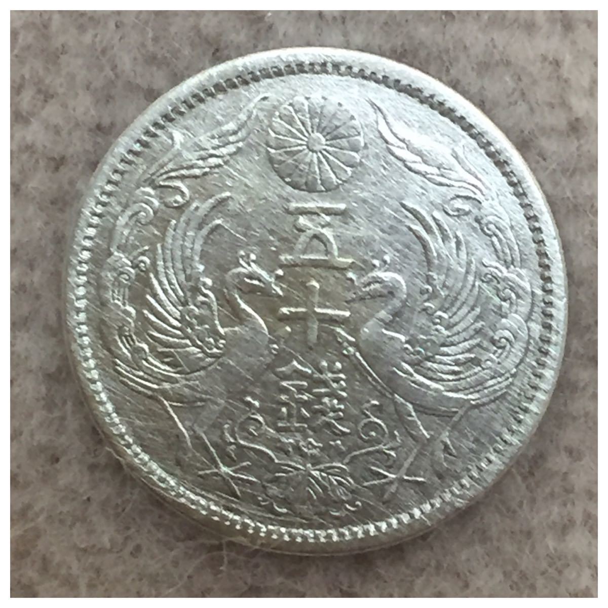 小型50銭銀貨(鳳凰50銭銀貨) 大正12年銘 美品〜極美品 / #0419｜Yahoo