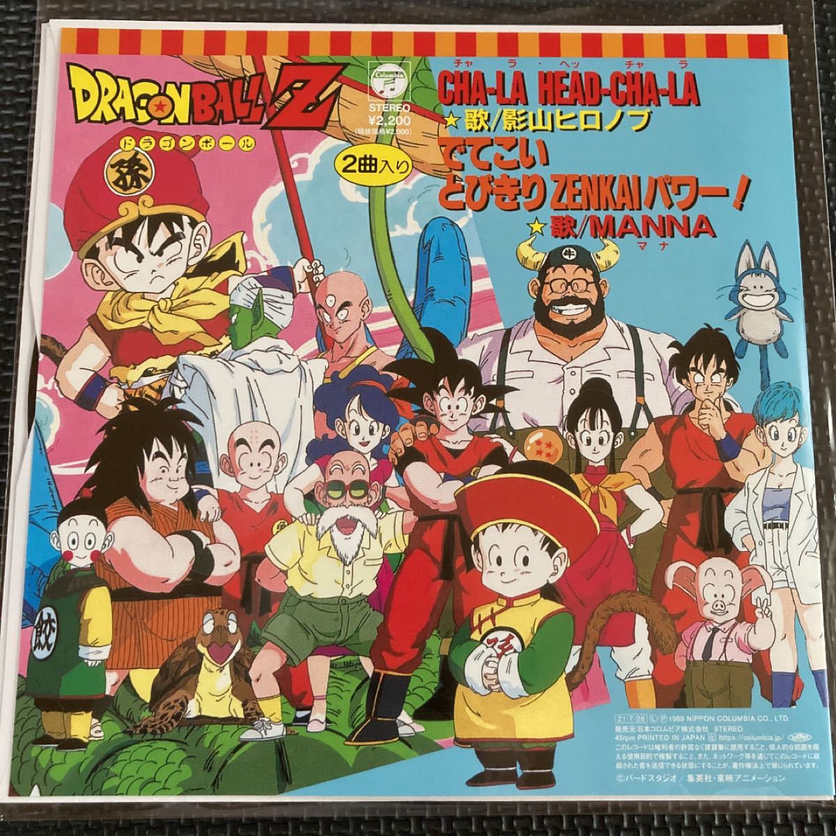 ドラゴンボール レコード3枚セット｜Yahoo!フリマ（旧PayPayフリマ）