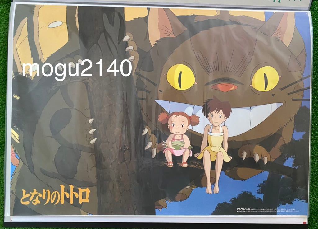 激レア】となりのトトロ ポスター ジブリ 宮崎駿 B2サイズ②｜Yahoo