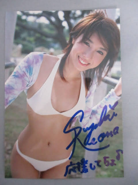Yahoo!オークション - 鈴木礼央奈 直筆サイン入り写真 約12.7㎝×8.8