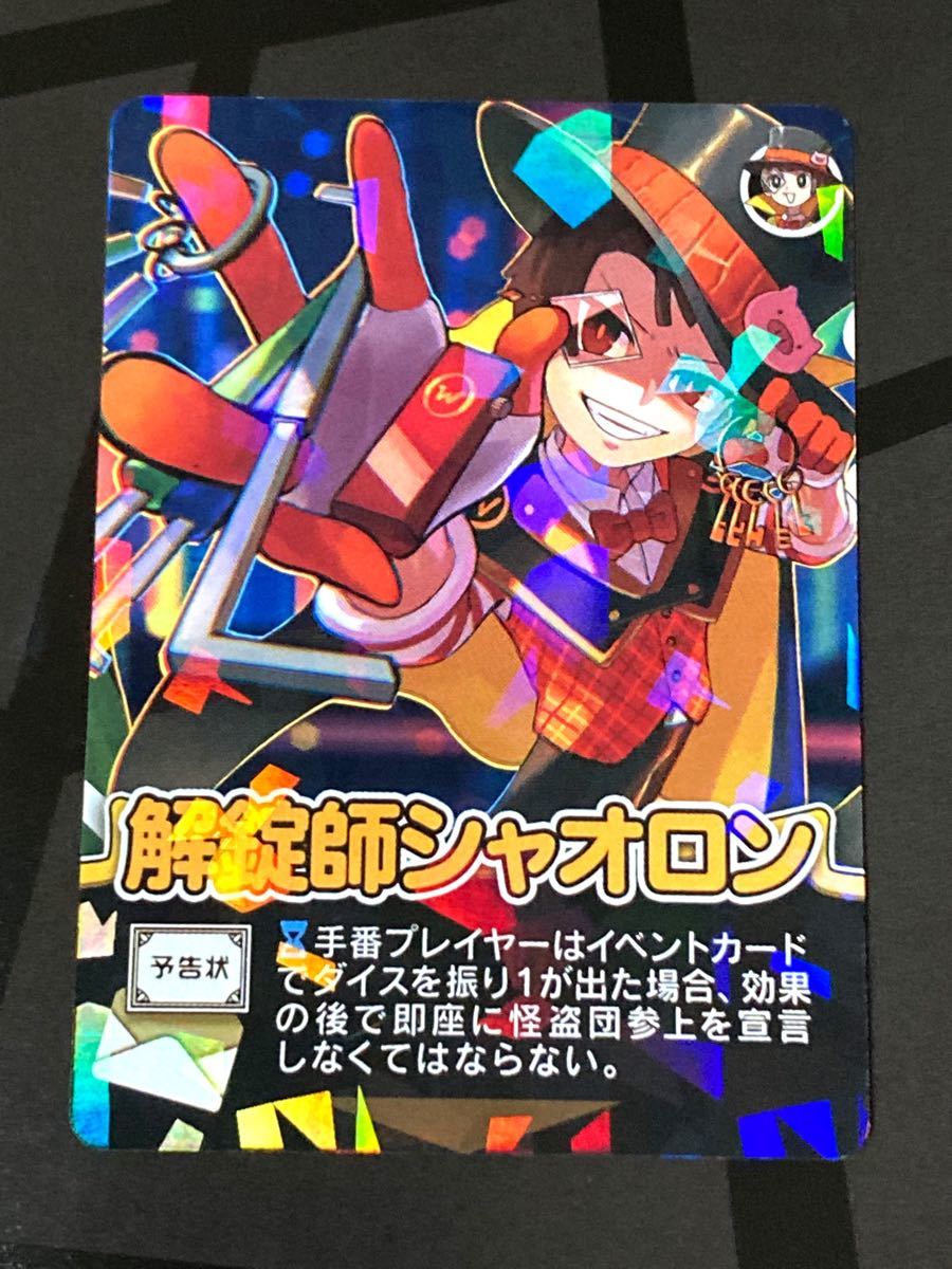 インパクトユー キラ シャオロン｜Yahoo!フリマ（旧PayPayフリマ）