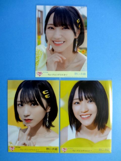 Yahoo!オークション - イコラブ =LOVE 野口衣織 生写真 3種 コンプ / 9