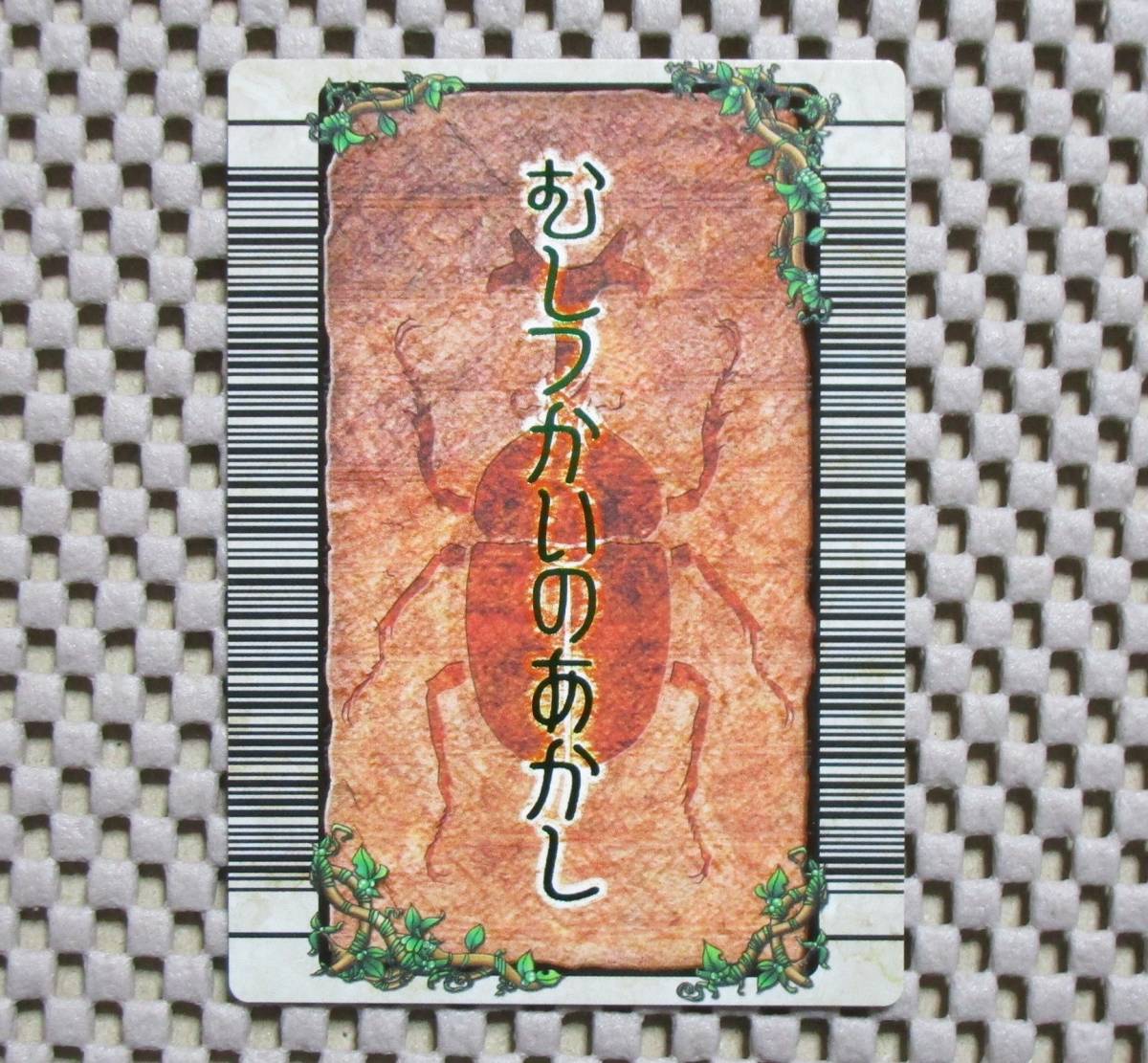Yahoo!オークション - ムシキング カード むしつかいのあかし