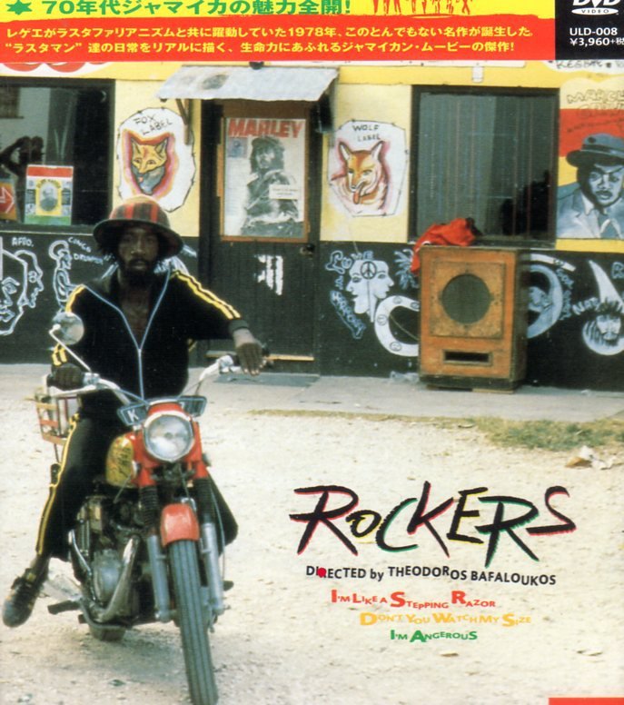 Yahoo!オークション - ROCKERS MOVIE 旧規格 国内盤 廃盤 映画 ロッカ