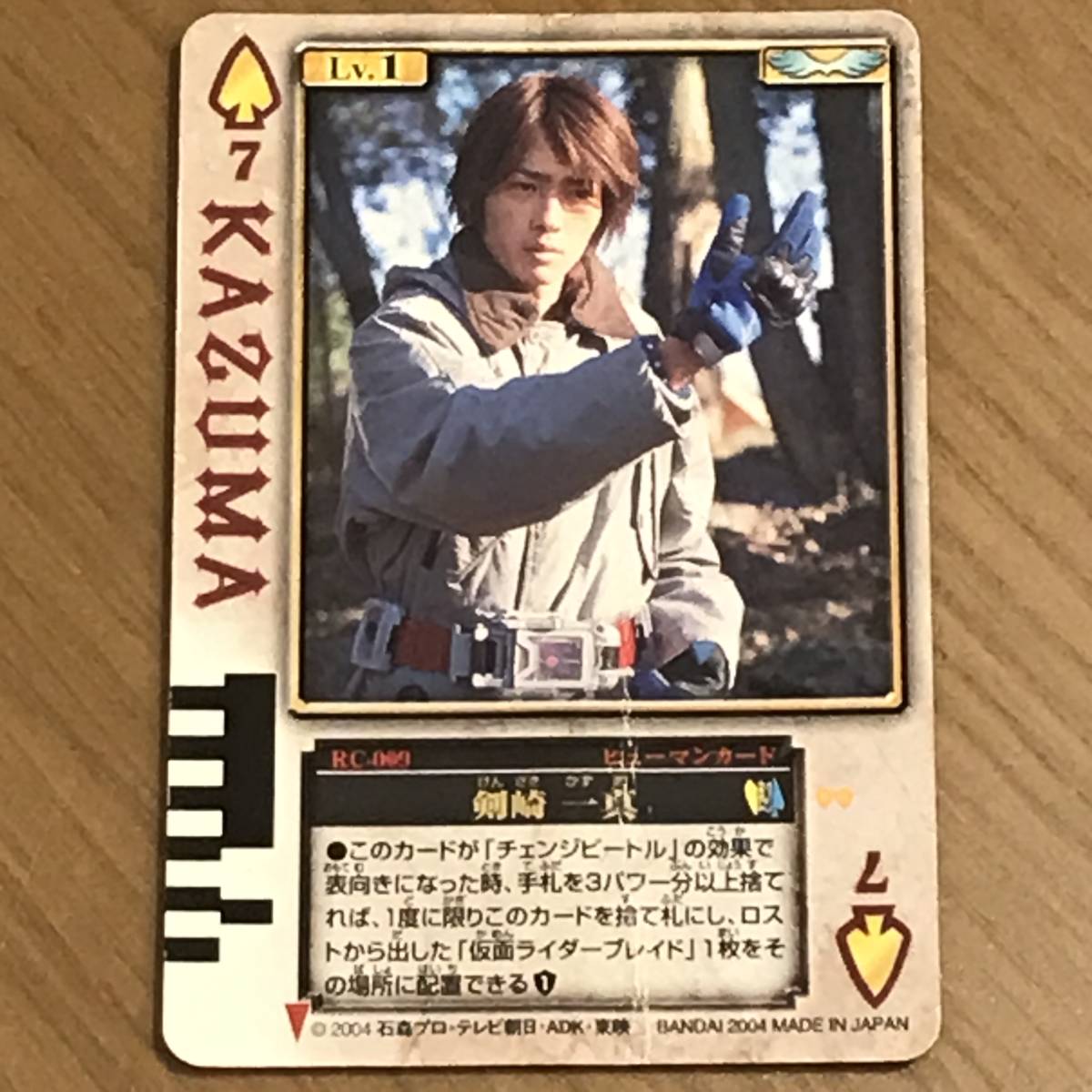 Yahoo!オークション - 仮面ライダーブレイド ラウズカード スペード 7