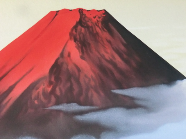 Yahoo!オークション - 絵画日本画 昭和期 赤富士 田中芳園 保証書付 22