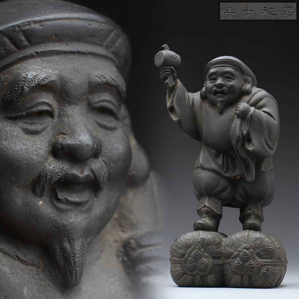 Yahoo!オークション - UR484 昭和十年 古銅「大黒天像」高22.5cm 重2.3