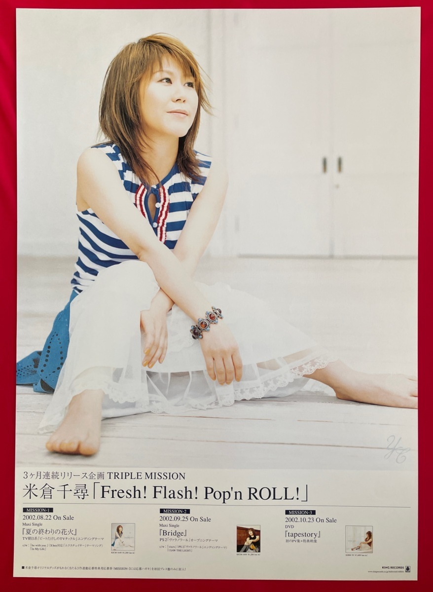 Yahoo!オークション - B2サイズポスター 米倉千尋／Fresh Fresh Pop'n