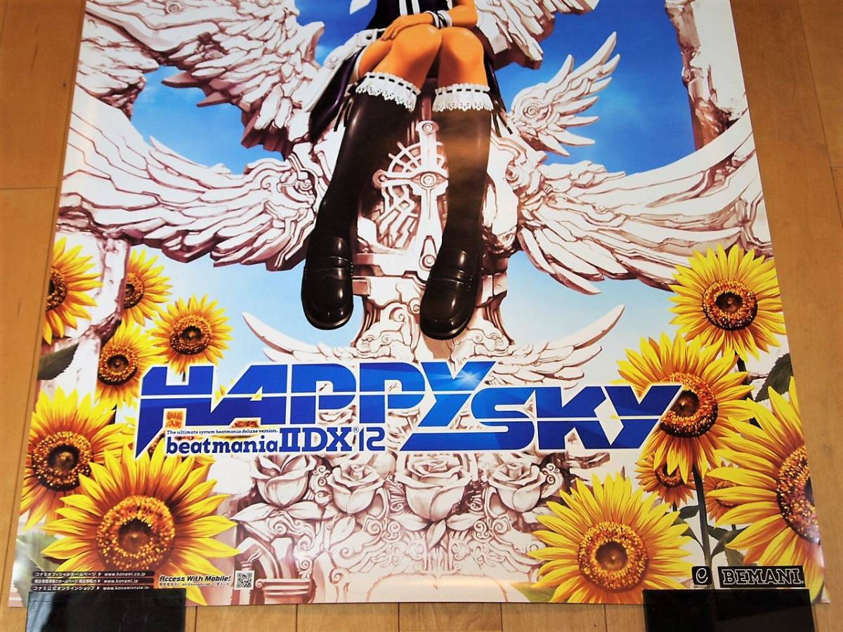 Yahoo!オークション - KONAMI beatmania IIDX 12 HAPPY SKY アーケード