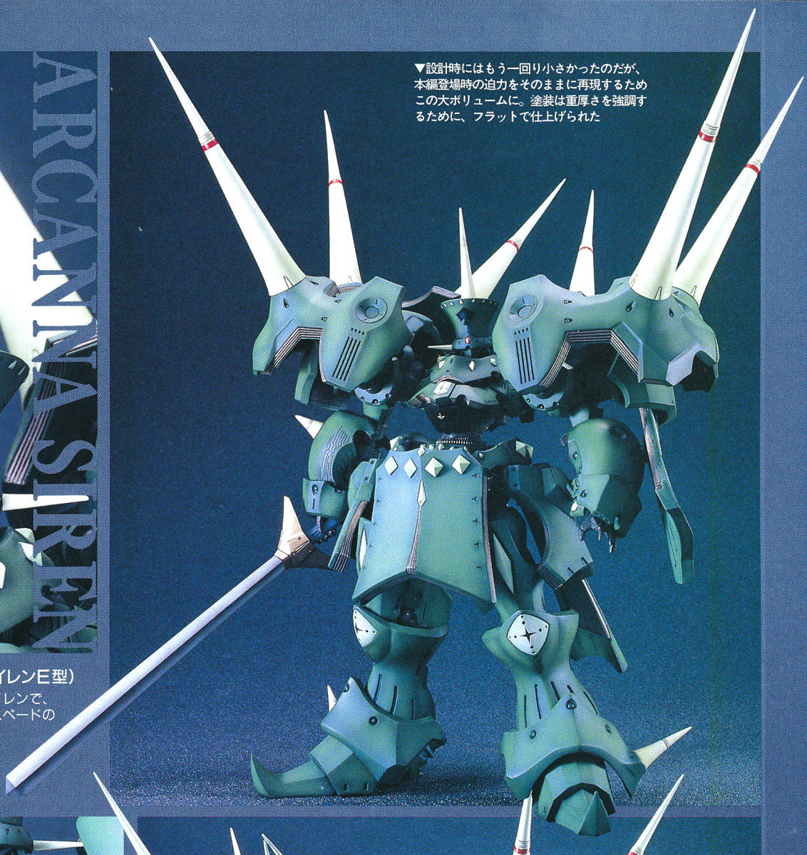 Yahoo!オークション - FSS ボークス 1/100 アルカナサイレン ガレージ