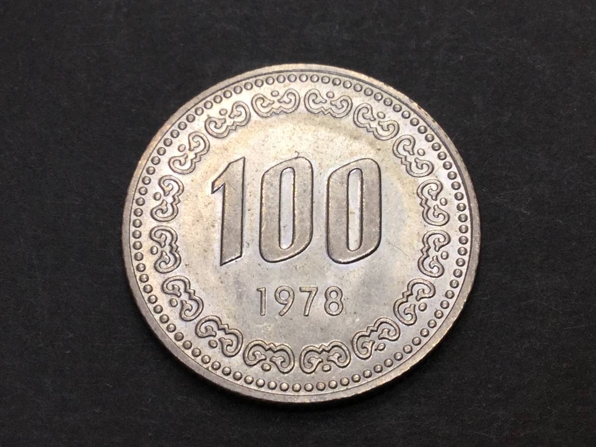 Yahoo!オークション - 韓国古銭 100ウォン硬貨 1978年