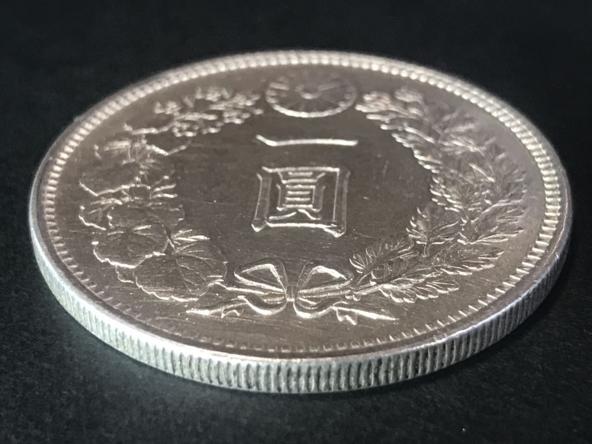 Yahoo!オークション - 特年 1円銀貨 明治7年 前期 銀座コイン購入品本