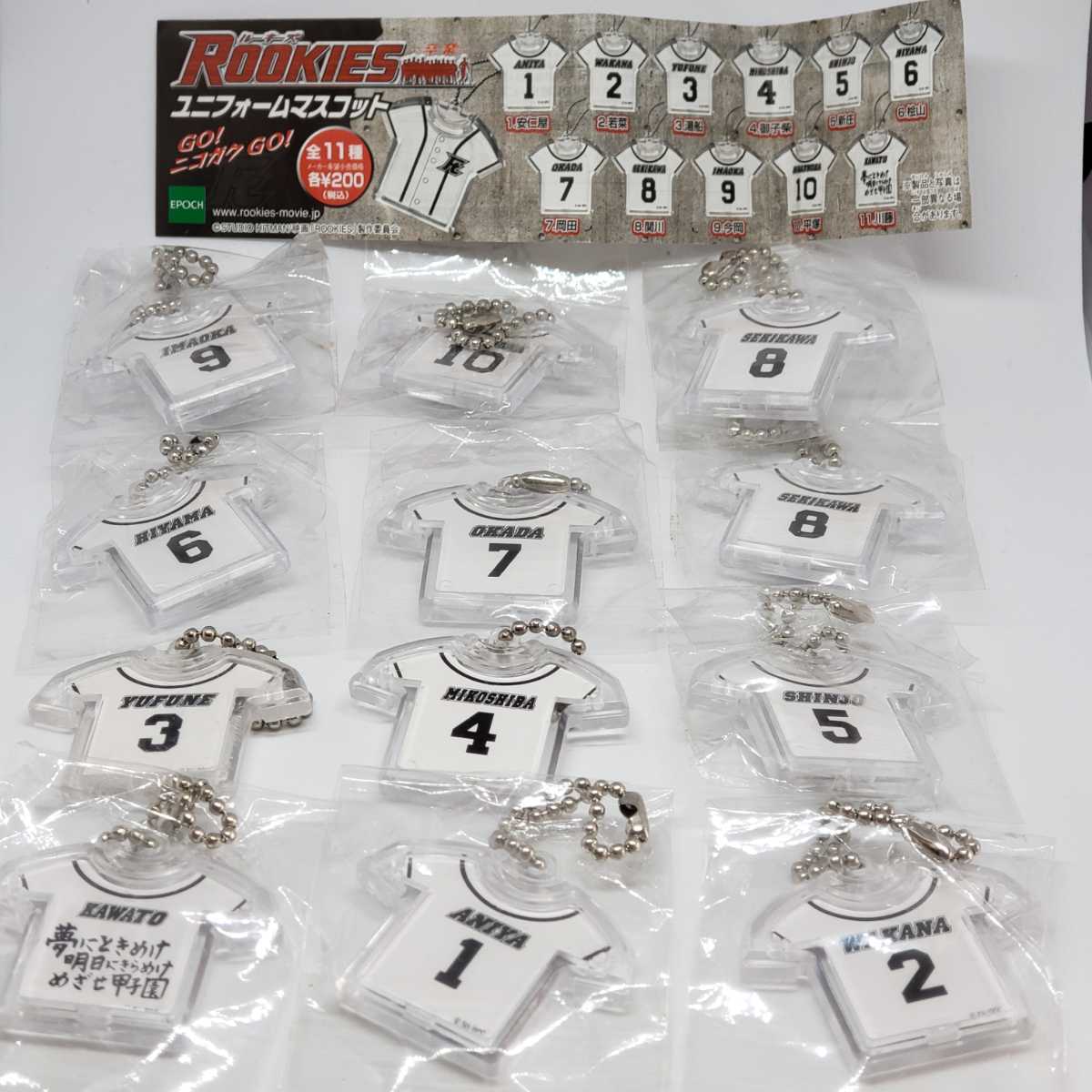 送料無料 コンプリート ROOKIES ルーキーズ ユニフォーム マスコット