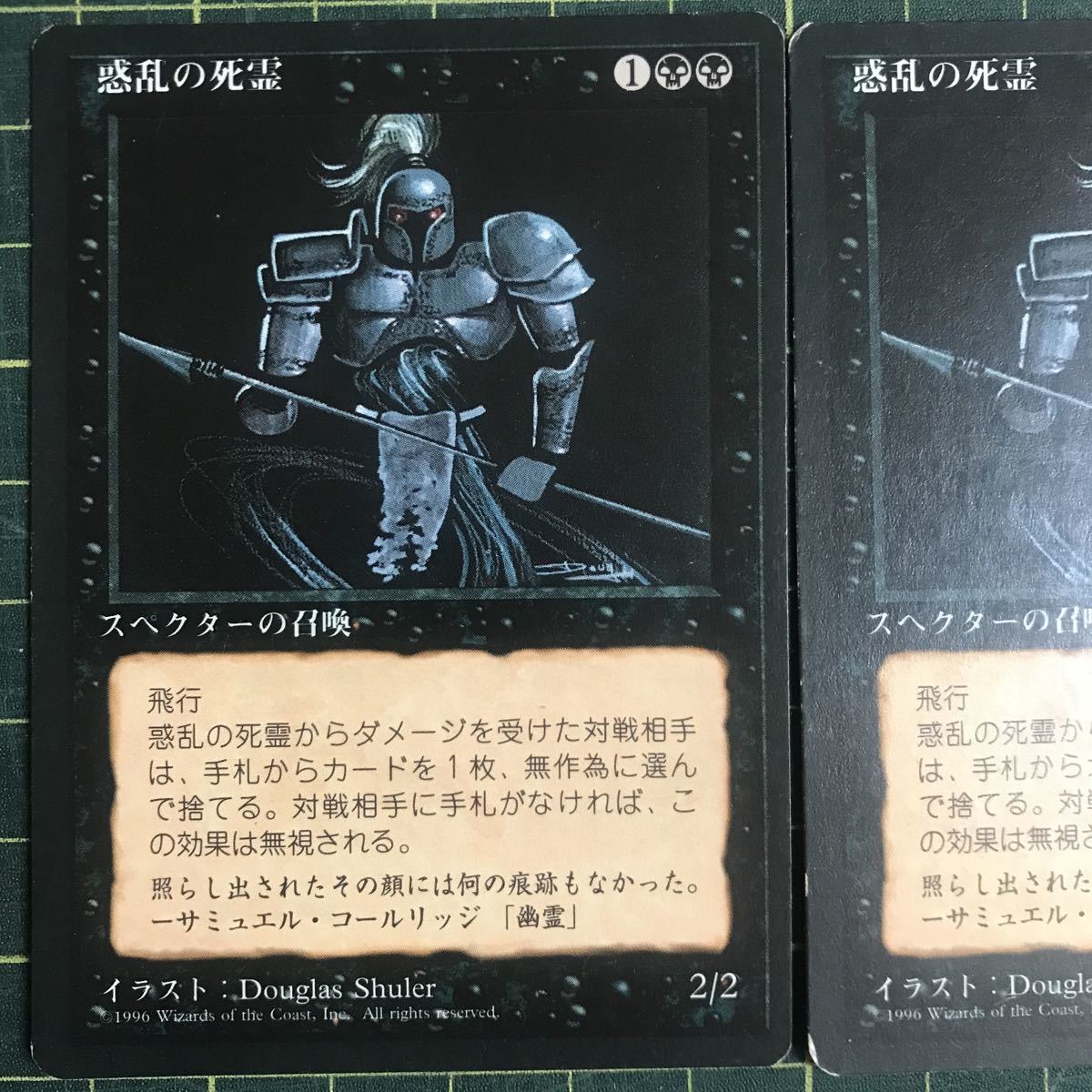 Yahoo!オークション - MTG 【惑乱の死霊 / Hypnotic Specter】日本語版
