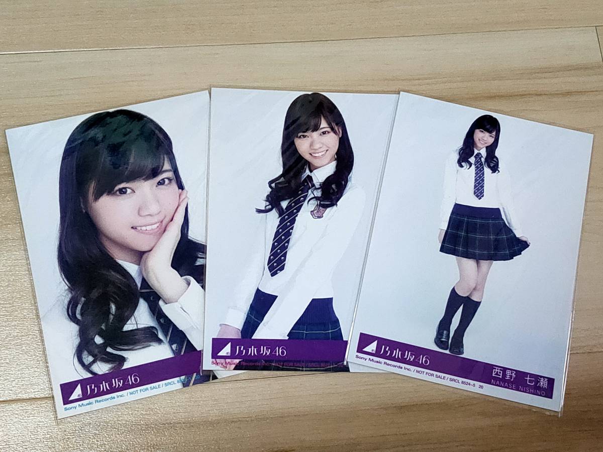 Yahoo!オークション - 1円～ 乃木坂46 生写真 コンプ 西野七瀬 封入