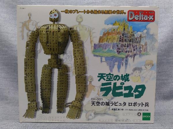 Yahoo!オークション - エポック社 デルタックス CH-001 天空の城ラピュ