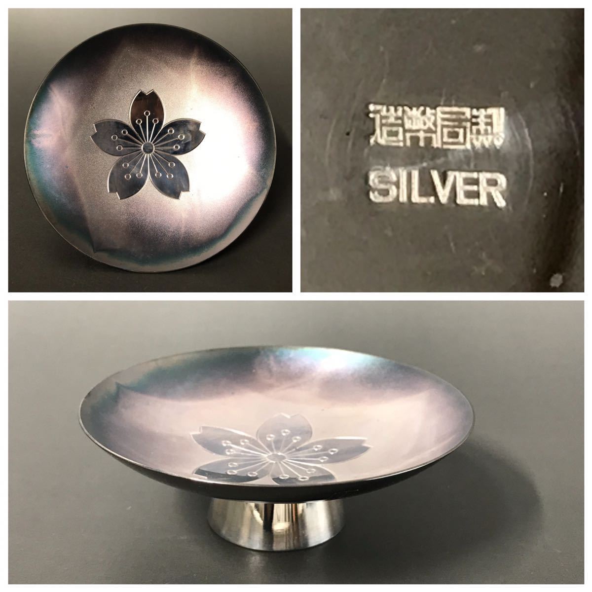 純銀 銀盃 68g 刻印あり 値下げ交渉不可 銀杯 ＊ 純銀 ＊ 刻印あり