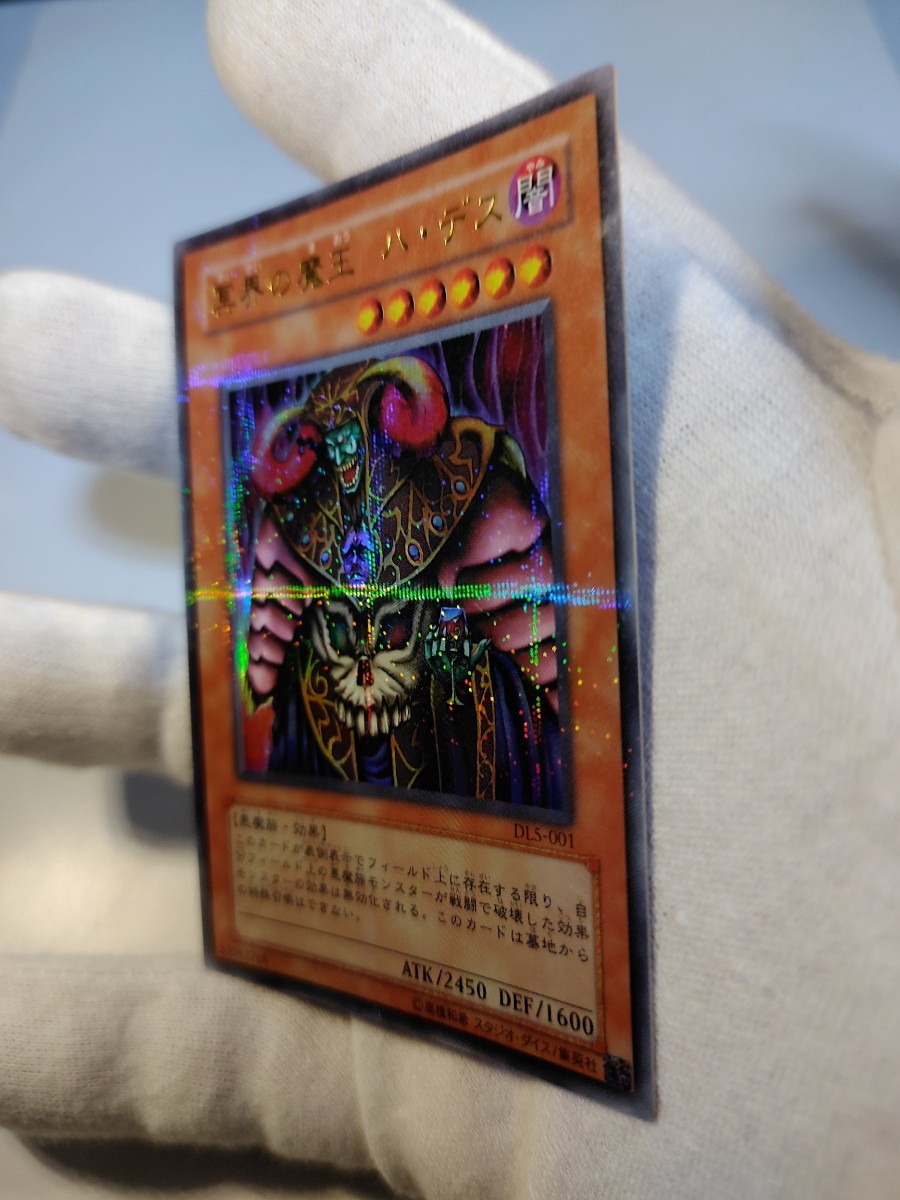 遊戯王 冥界の魔王 ハ・デス パラレル ウルレア 引退｜Yahoo!フリマ