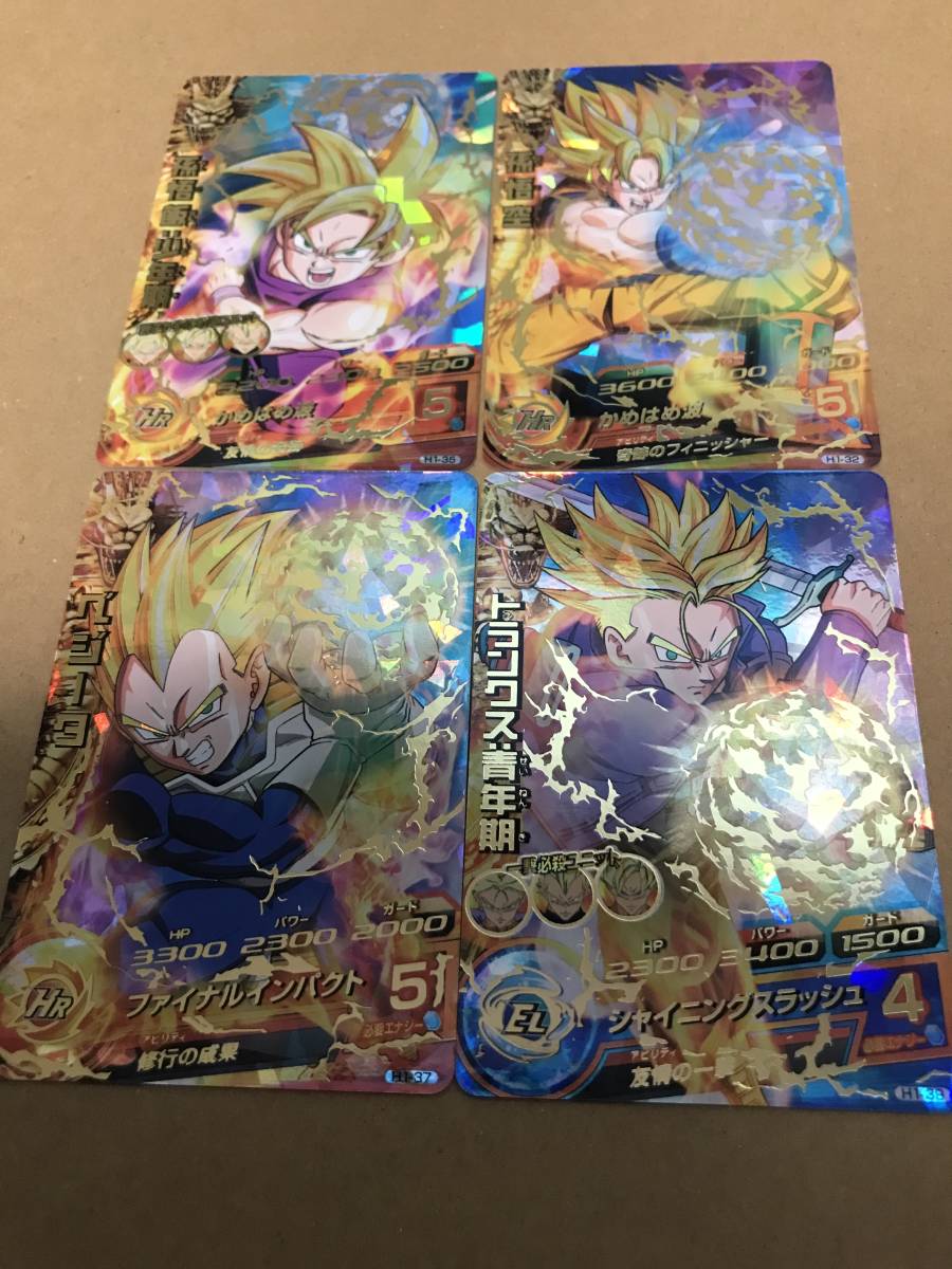 ドラゴンボールヒーローズ H1弾 UR セット ドラゴンボールヒーローズ