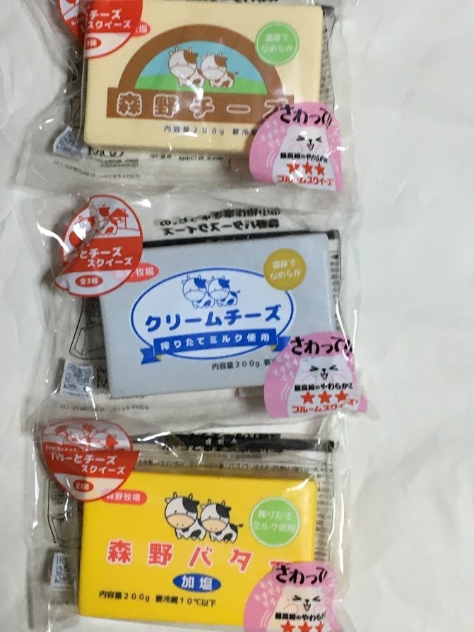 布小物作家ぎゅっと 森野バタ－スクイーズ 3種セット バター チーズ