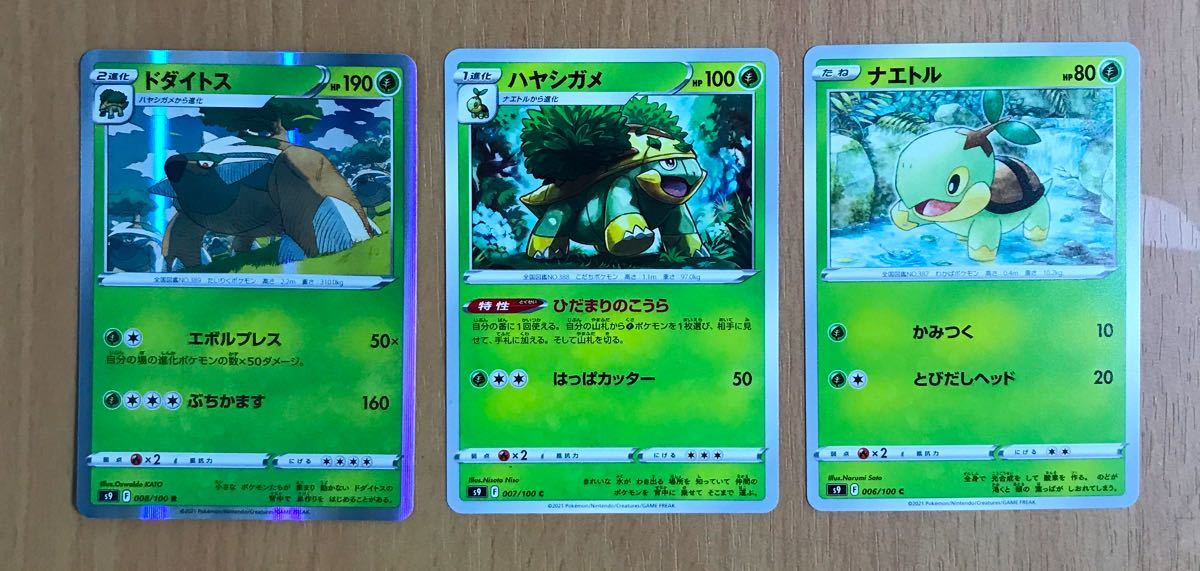 ポッチャマ ナエトル ヒコザル進化セット ポケモンカードゲーム