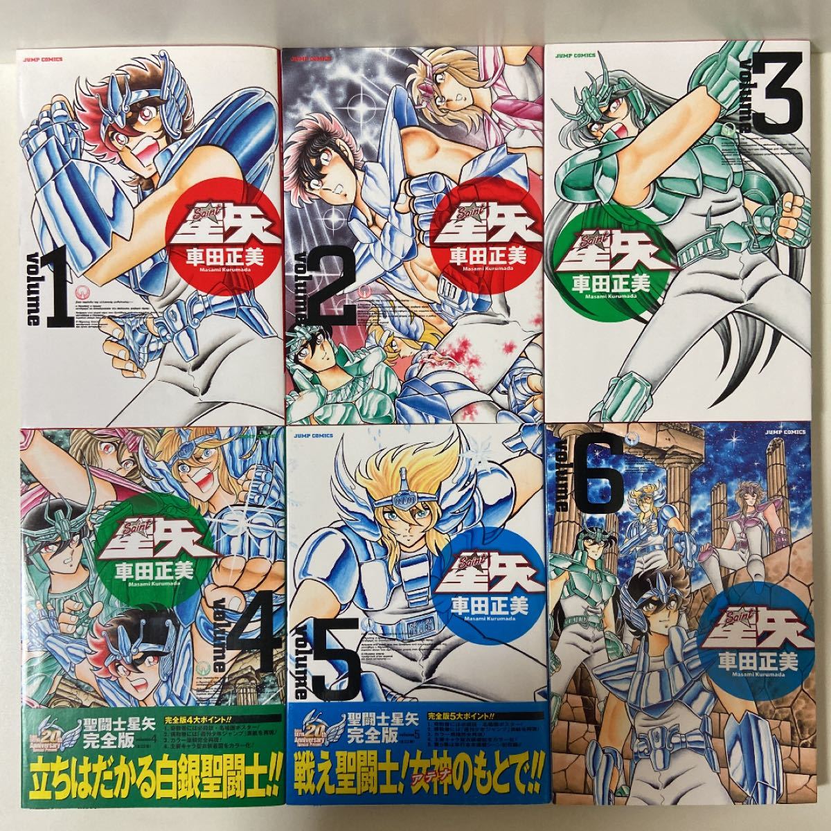 聖闘士星矢 完全版 1〜22巻 全巻セット まとめ売り 漫画 マンガ 全巻