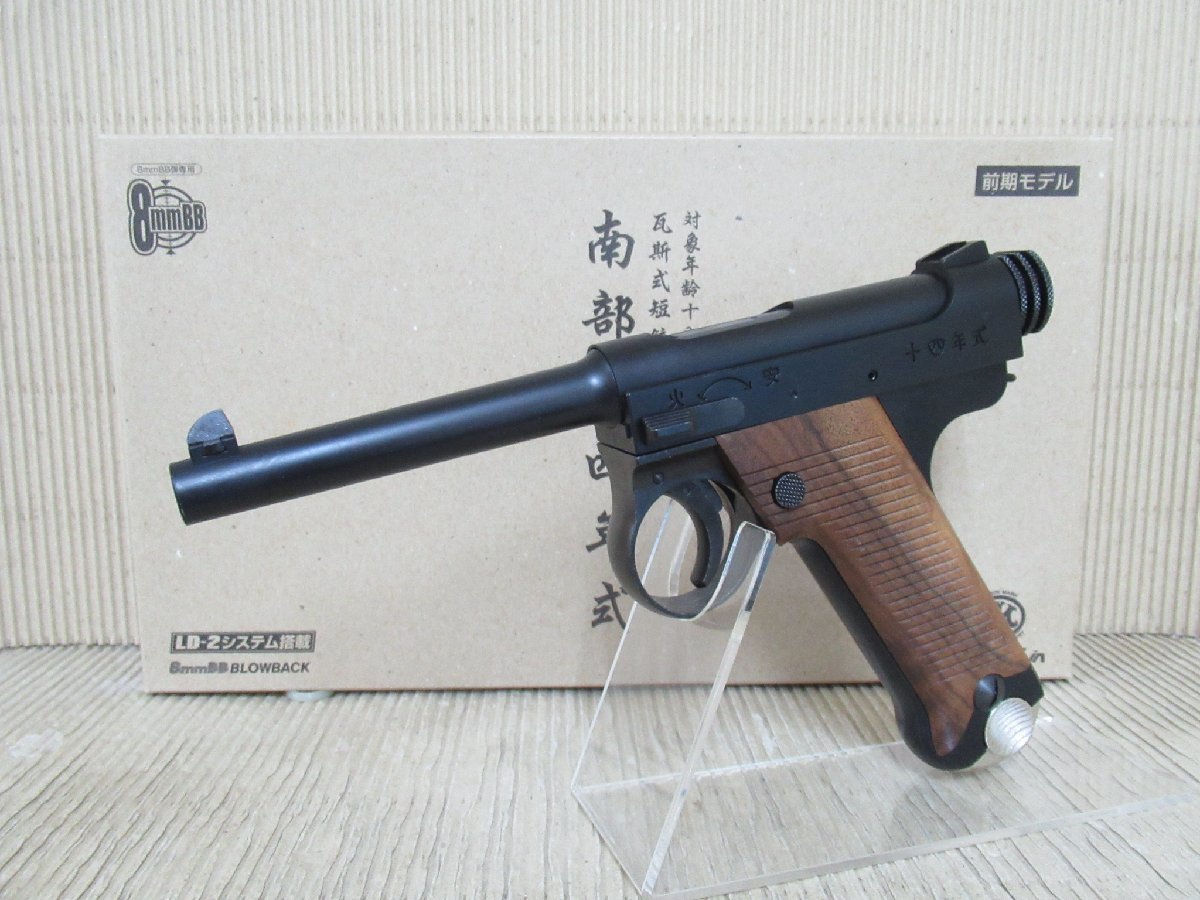 美品ジャンク！マルシン 南部十四年式ガスブロ 8mmBB弾仕様 ガス抜け