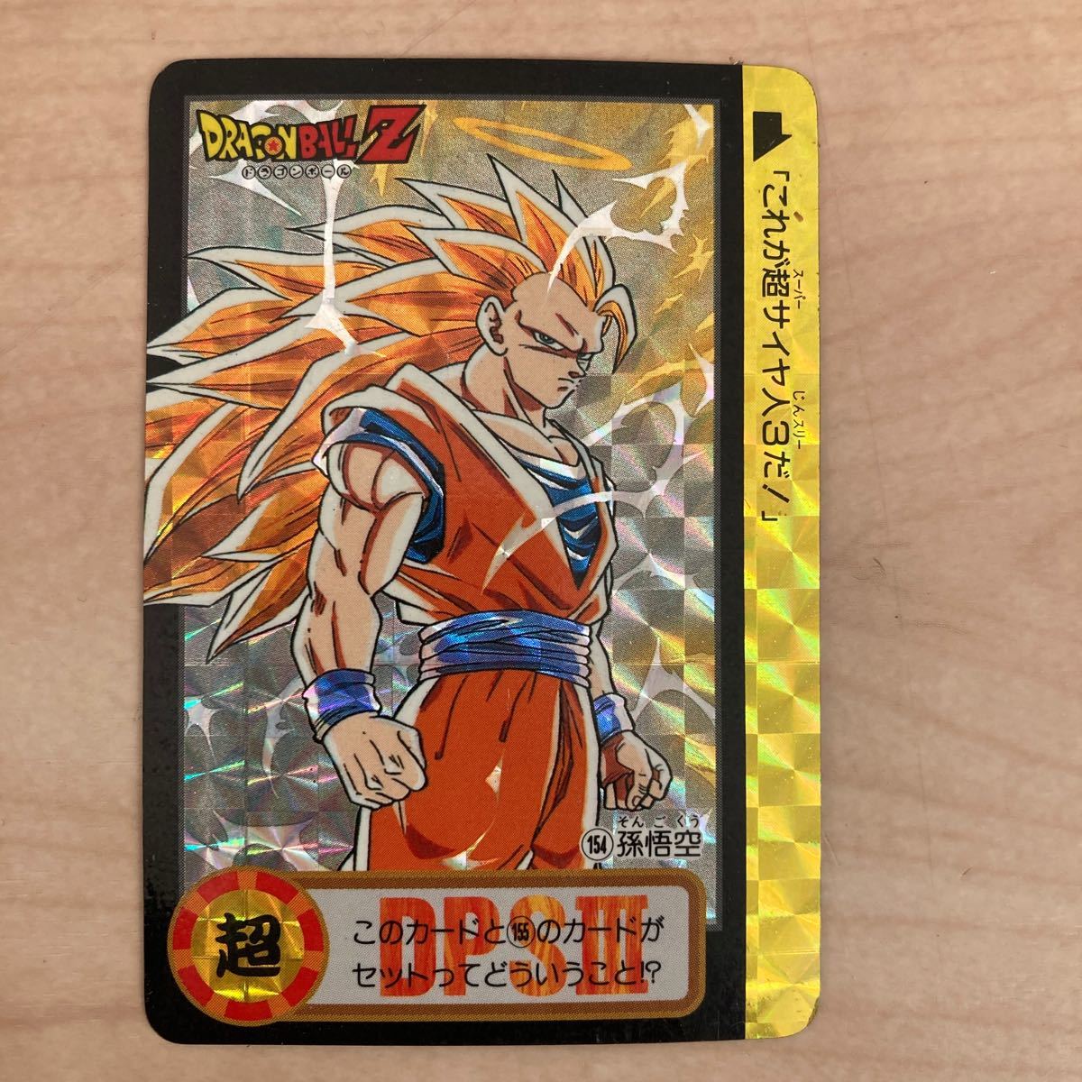 ドラゴンボール カードダス リミテッド3000 海外製 孫悟空