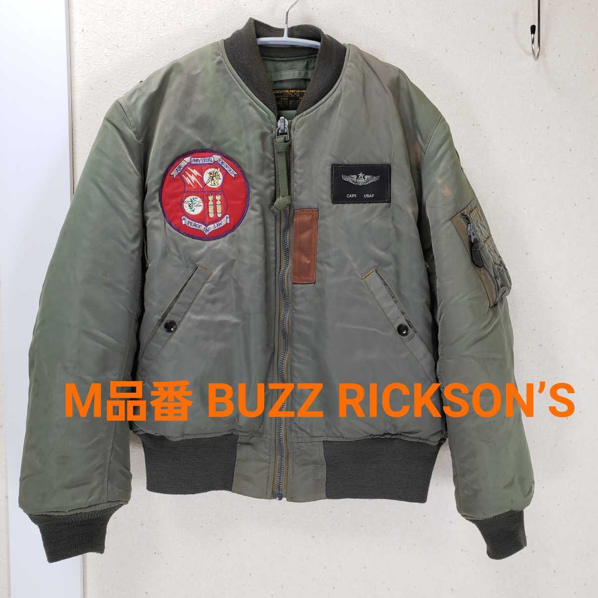 希少 M品番 BUZZ RICKSON'S バズリクソンズ MA-1 品番/M13261 フライト