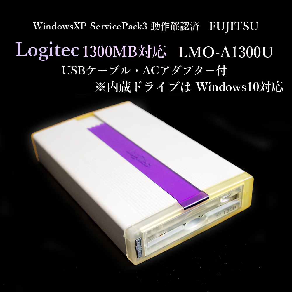 Yahoo!オークション - 貴重 動作確認済 ロジテック MO ドライブ 1.3GB