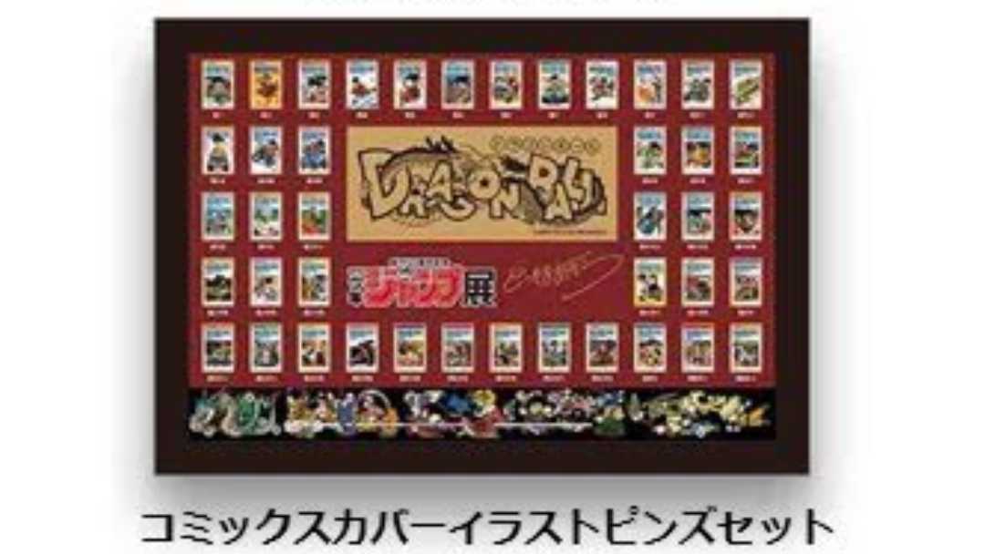 Yahoo!オークション - 1円～ ドラゴンボール DRAGON BALL コミックカ