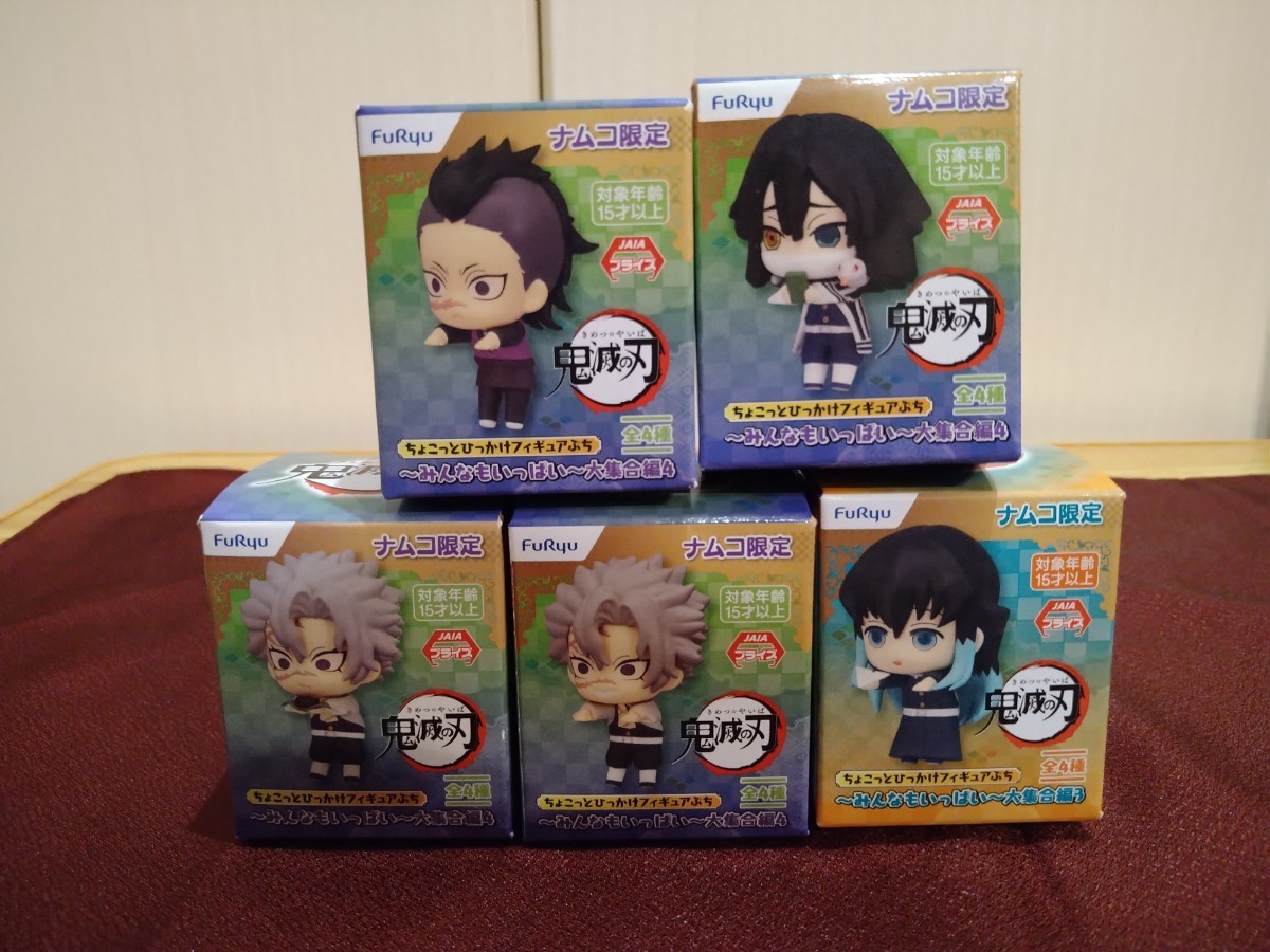 鬼滅の刃 プレミア厶ちょこのせフィギュア 全14種コンプリート｜Yahoo