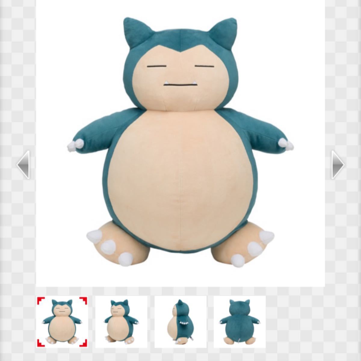 早い者勝ち 新品・タグ付き ポケモンセンター 特大 カビゴン