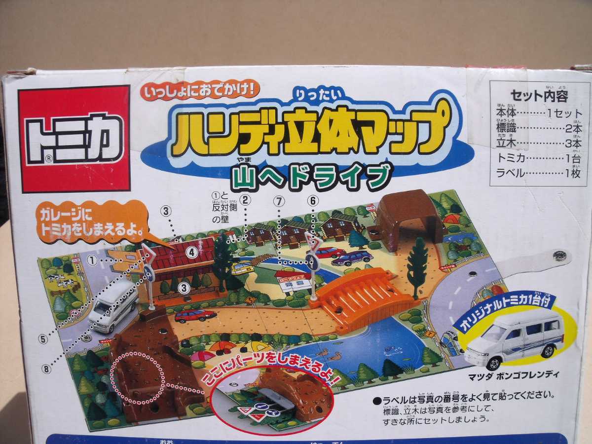 トミカ ハンディ立体マップ 山へドライブ TOMY｜Yahoo!フリマ（旧