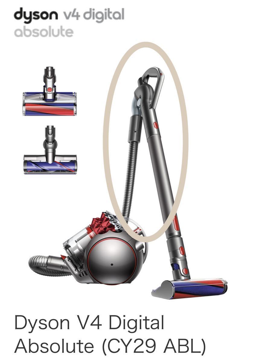 Dyson V4 Digital CY29用部品 ハンドルホースのみ 新品｜Yahoo!フリマ
