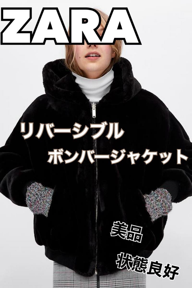 ZARA ザラ/ リバーシブル ボンバージャケット ファージャケット｜Yahoo