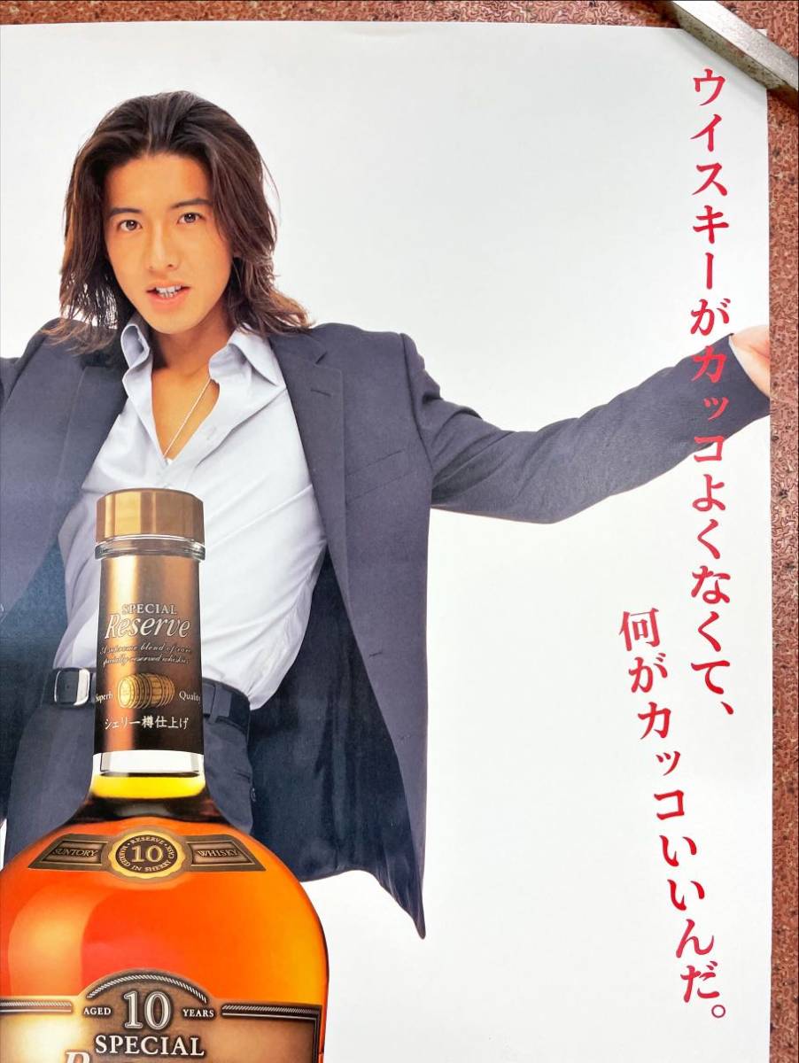 Yahoo!オークション - サントリーウィスキー宣伝 木村拓哉ポスター