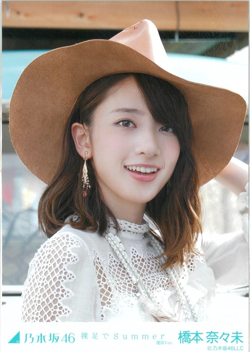 橋本奈々未 裸足でsummer コンプ 乃木坂46 生写真｜Yahoo!フリマ（旧