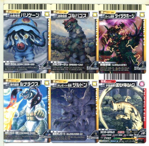 Yahoo!オークション - ウルトラマン 大怪獣バトル カード 48枚セット (