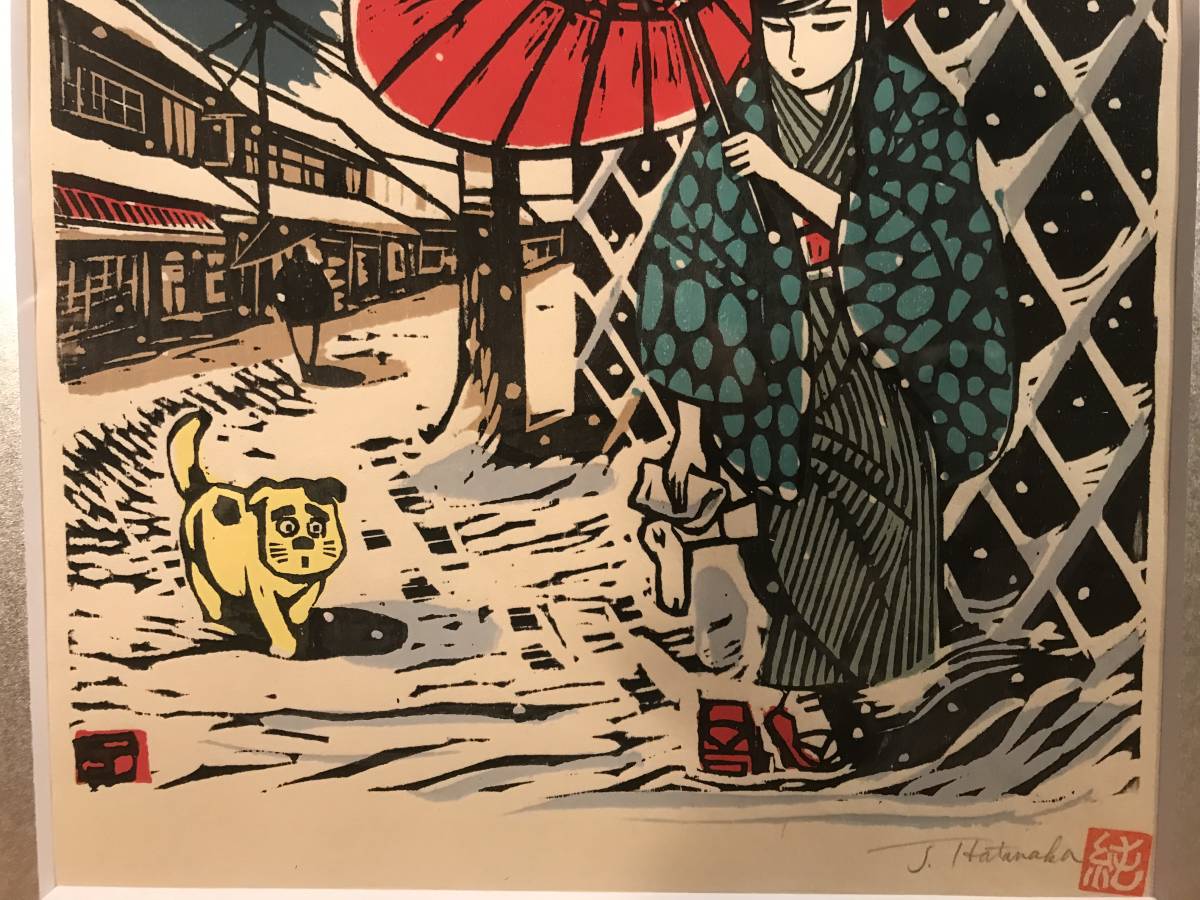 畑中純 「まんだら屋の良太より・傘」 自刻手摺木版画 直筆サイン