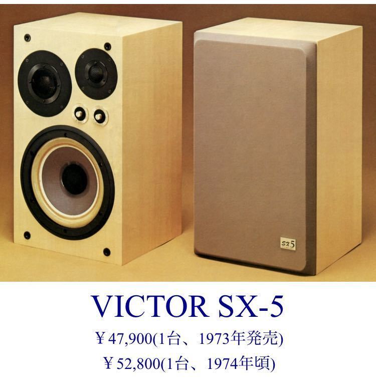 Yahoo!オークション - VICTOR SX-5 スピーカーONKYO Pioneer DENON 小