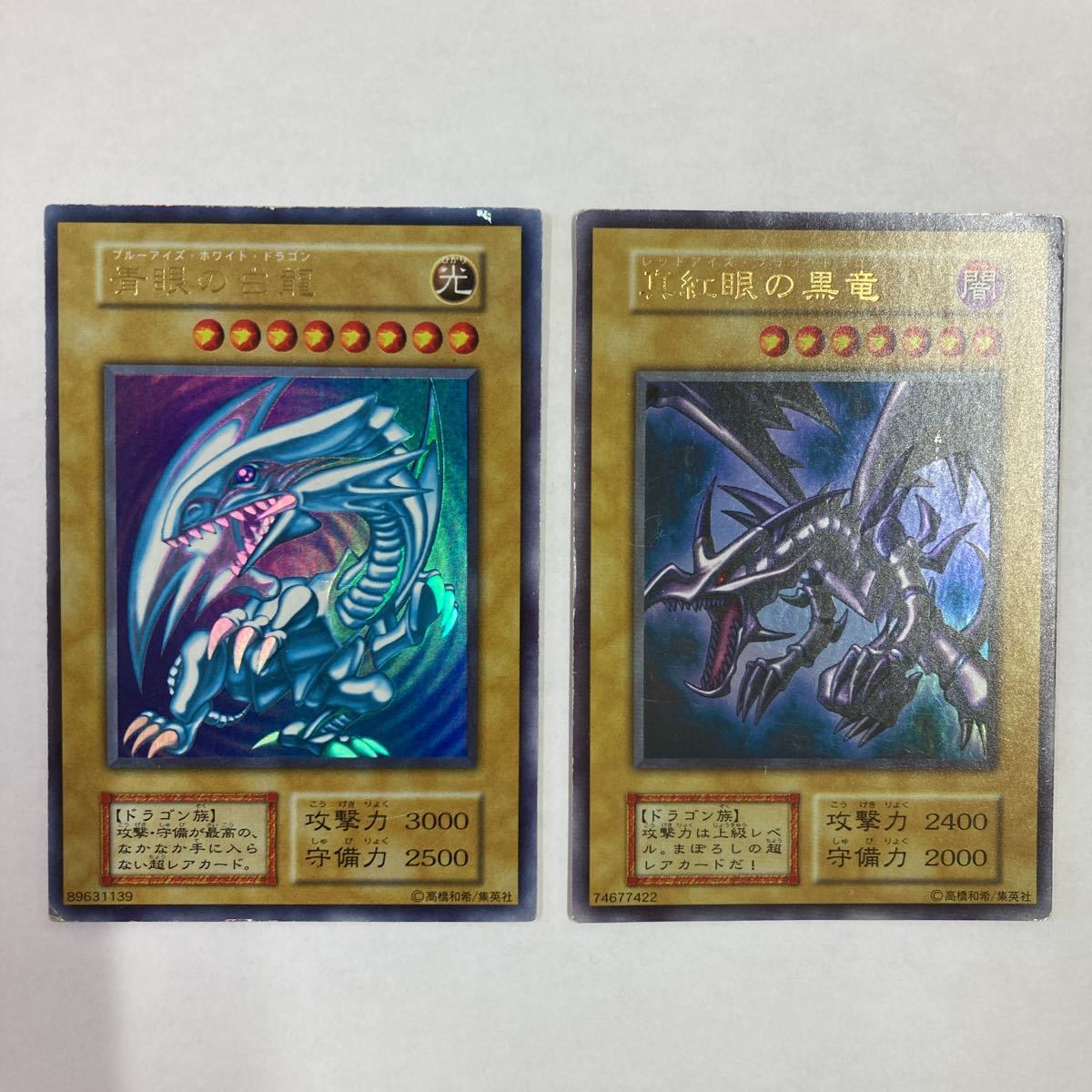 Yahoo!オークション - 遊戯王カード ブルーアイズ レッドアイズ ブラッ