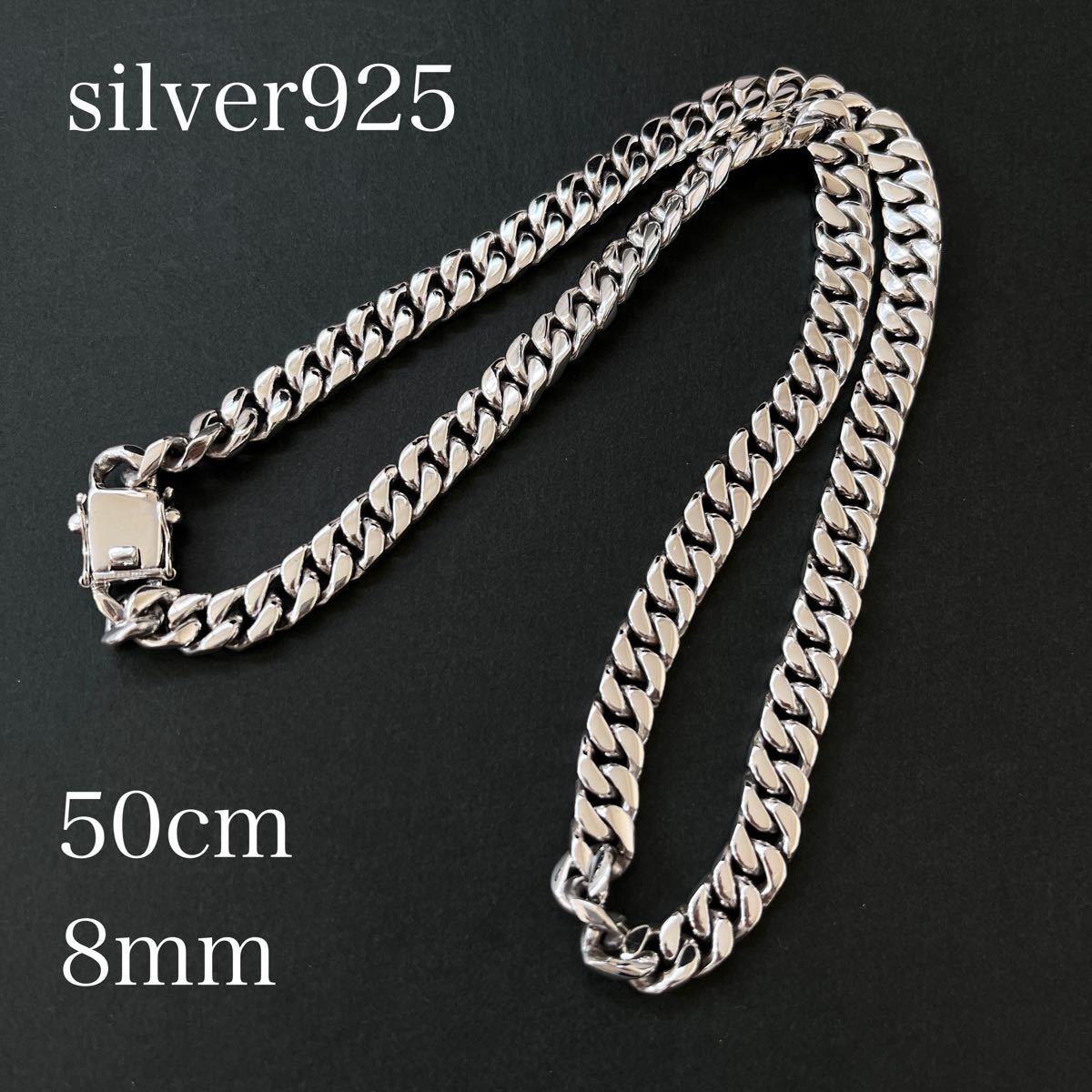 シルバー925 喜平チェーン ネックレス 50cm 幅8mm sv925 喜平
