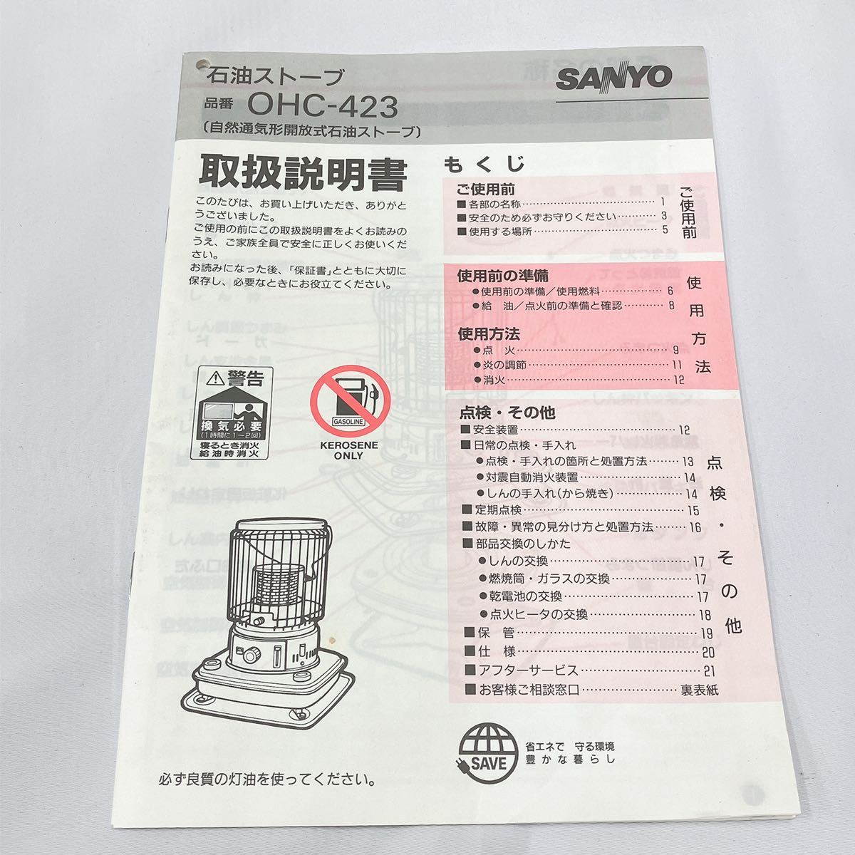 Yahoo!オークション - SANYO サンヨー 石油ストーブ OHC-423 自然通気