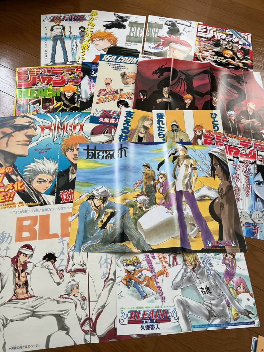 BLEACH ブリーチ 切り抜き BLEACH ブリーチ 切り抜き スペシャル