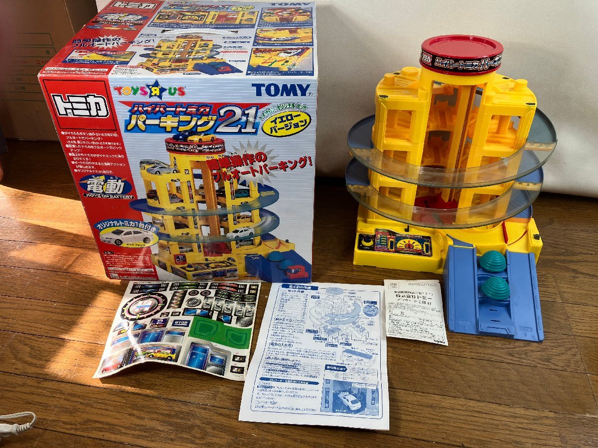 ハイパートミカ パーキング21非売品 イエロー ハイパートミカ