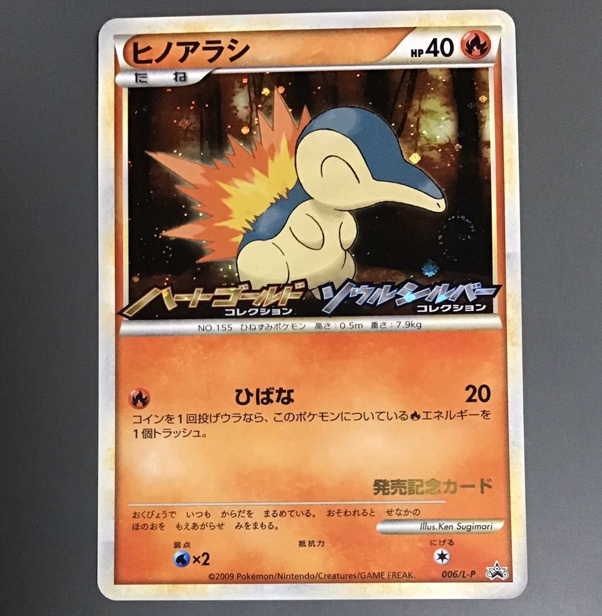 Yahoo!オークション - ヒノアラシ プロモ L-P ポケモンカード 発売記念