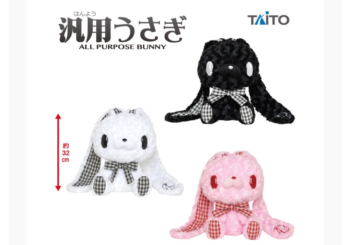 チャックスGP 汎用うさぎ テディバニーぬいぐるみ【Type - Mono Check